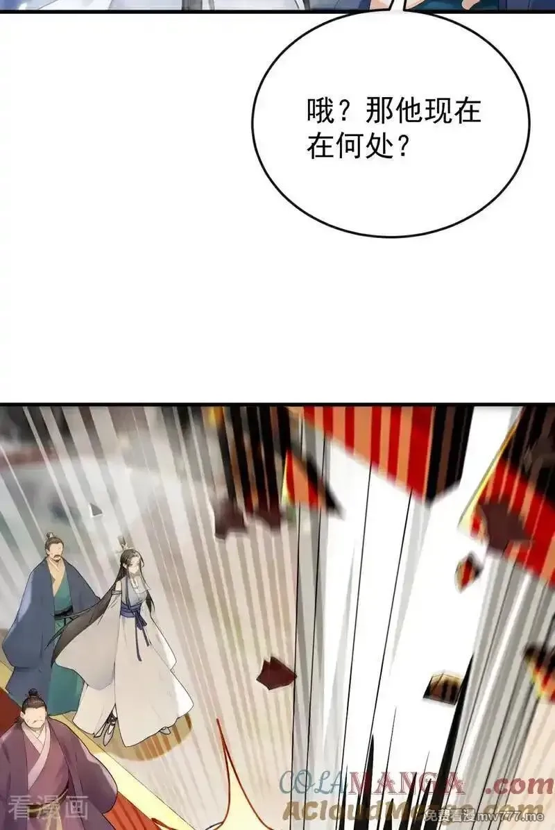开局十个大帝都是我徒弟,第398话 还有补救的机会！,第19张
