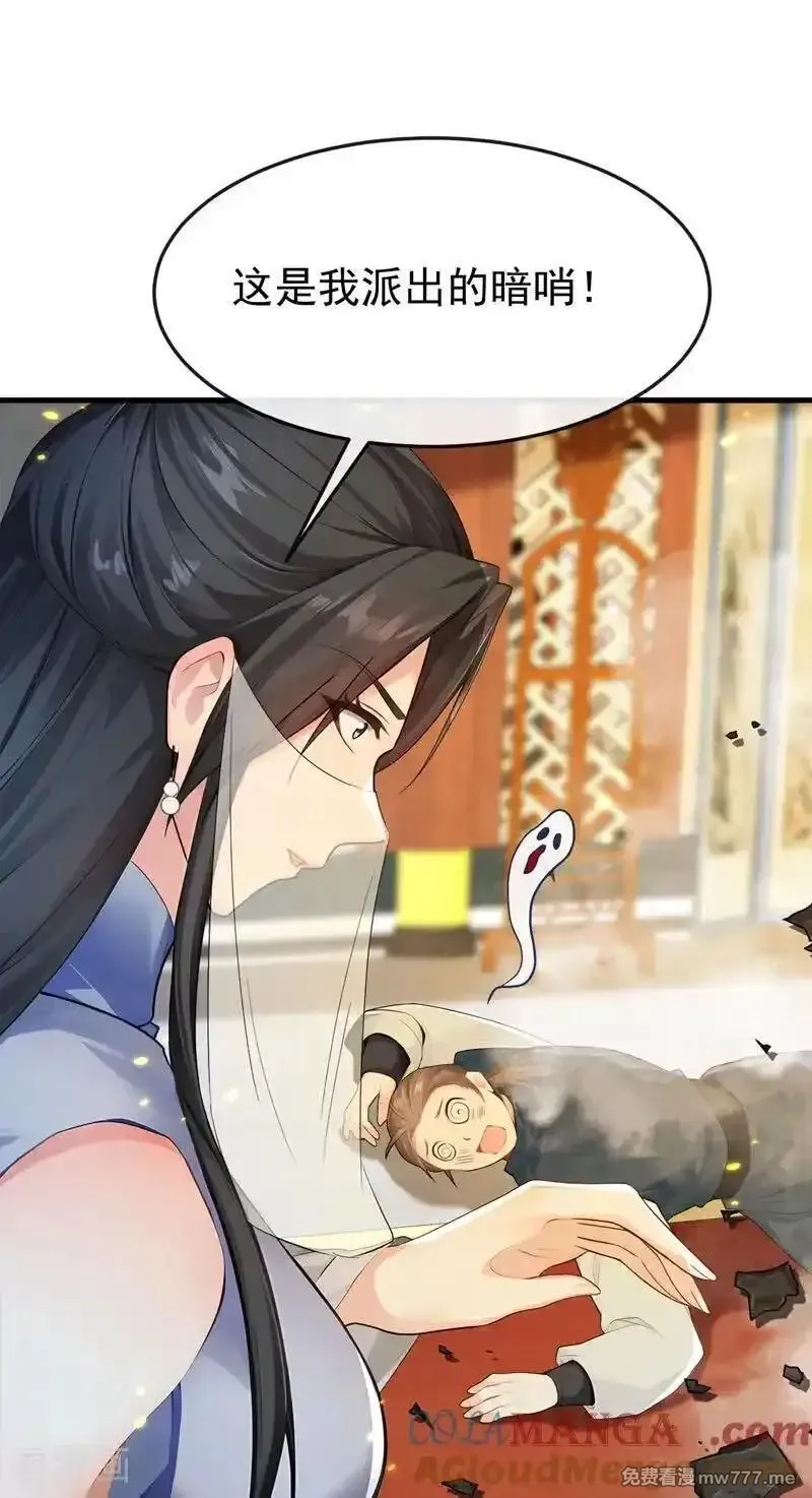 开局十个大帝都是我徒弟,第398话 还有补救的机会！,第21张