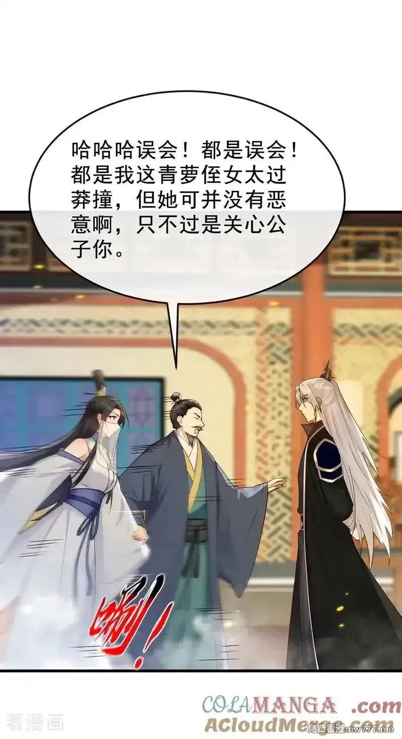 开局十个大帝都是我徒弟,第398话 还有补救的机会！,第25张