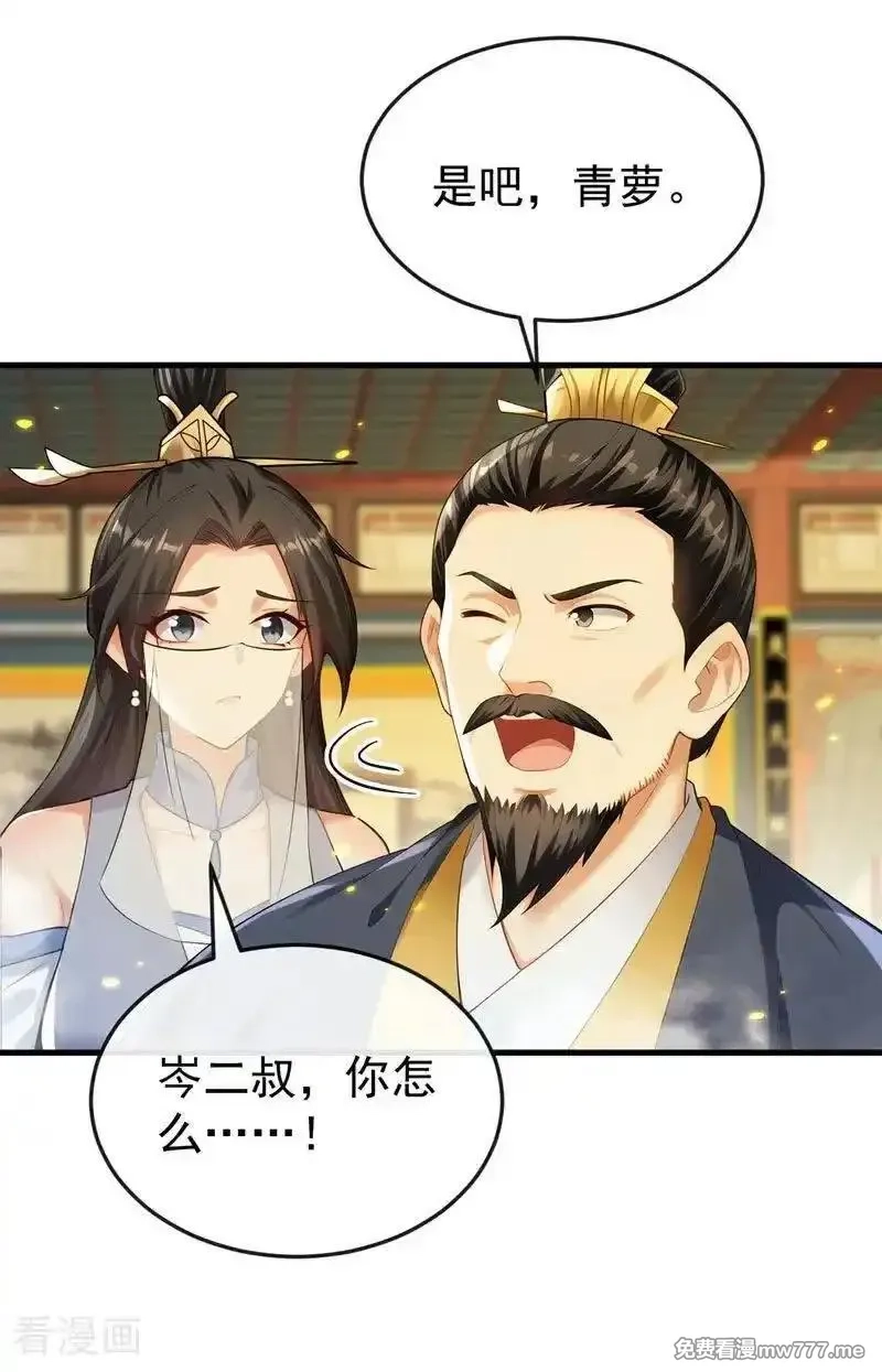 开局十个大帝都是我徒弟,第398话 还有补救的机会！,第26张
