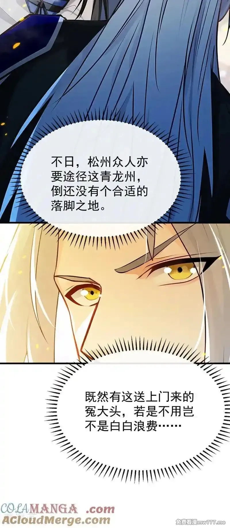 开局十个大帝都是我徒弟,第398话 还有补救的机会！,第29张