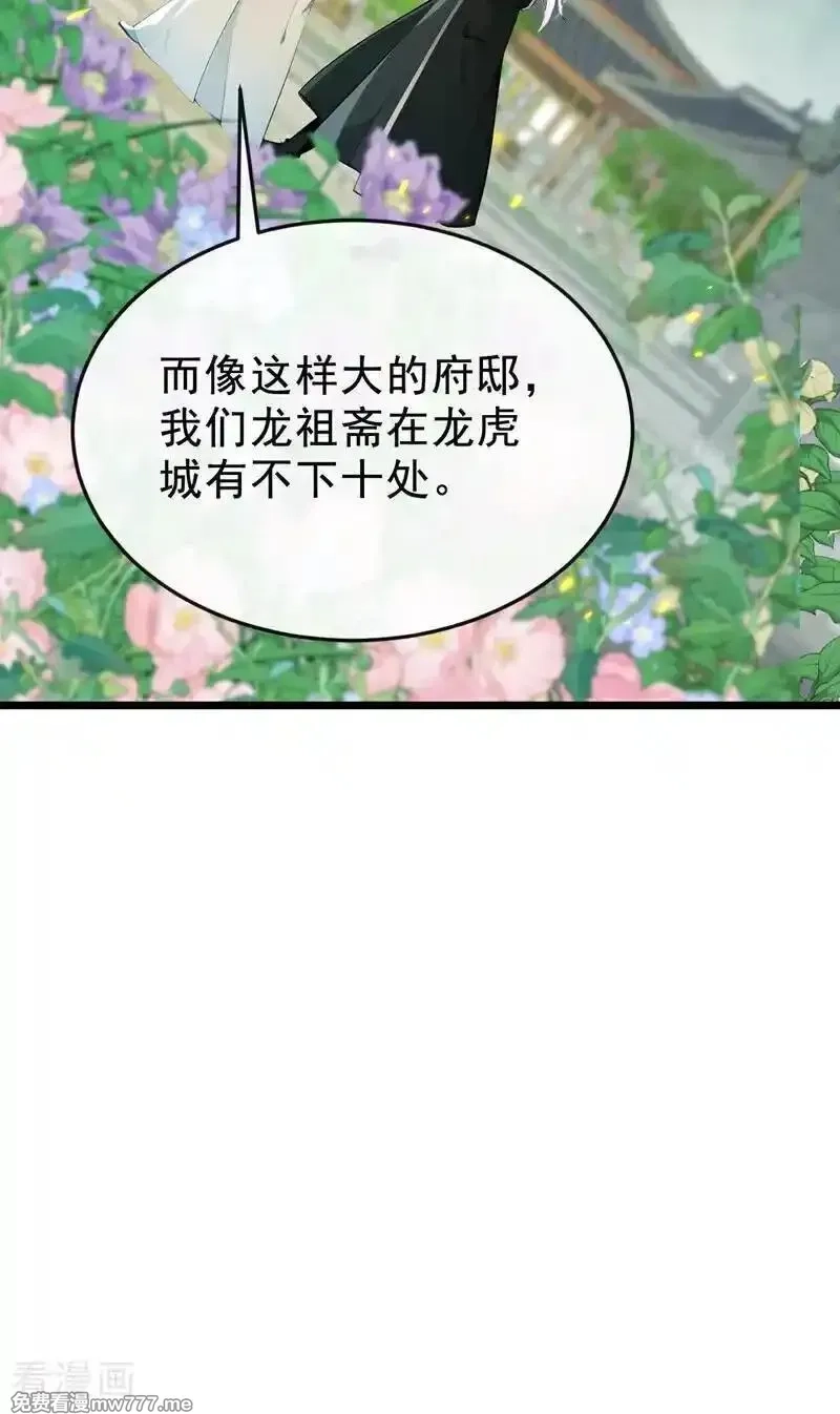 开局十个大帝都是我徒弟,第398话 还有补救的机会！,第38张