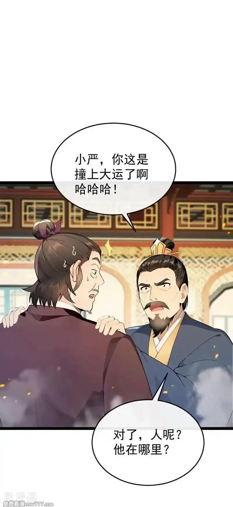 开局十个大帝都是我徒弟,第398话 还有补救的机会！,第6张