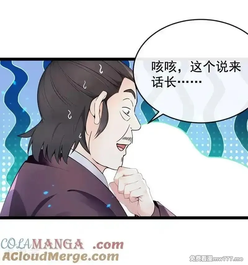 开局十个大帝都是我徒弟,第398话 还有补救的机会！,第7张