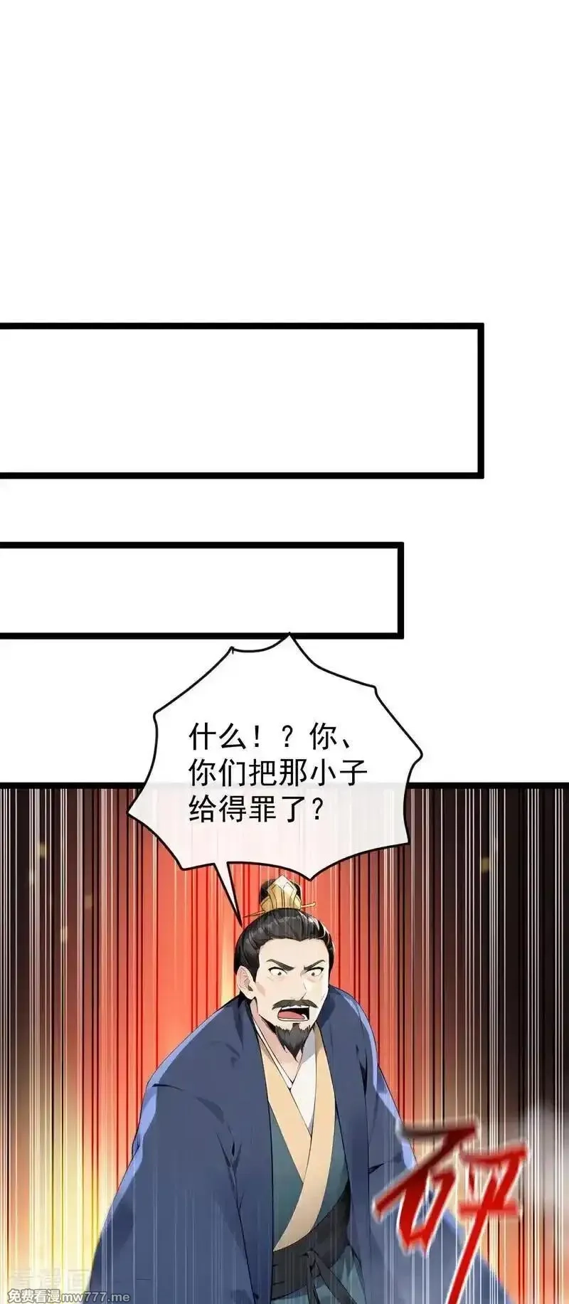 开局十个大帝都是我徒弟,第398话 还有补救的机会！,第8张