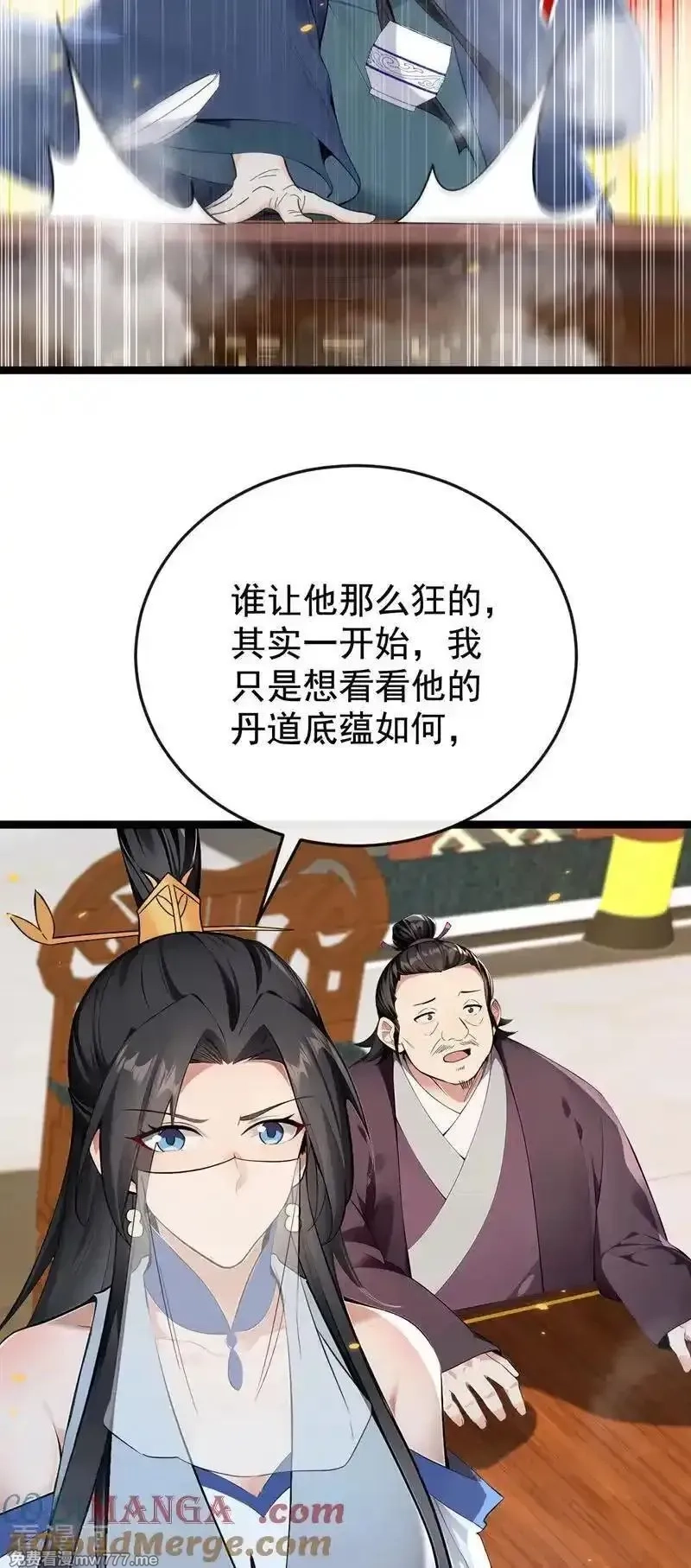 开局十个大帝都是我徒弟,第398话 还有补救的机会！,第9张
