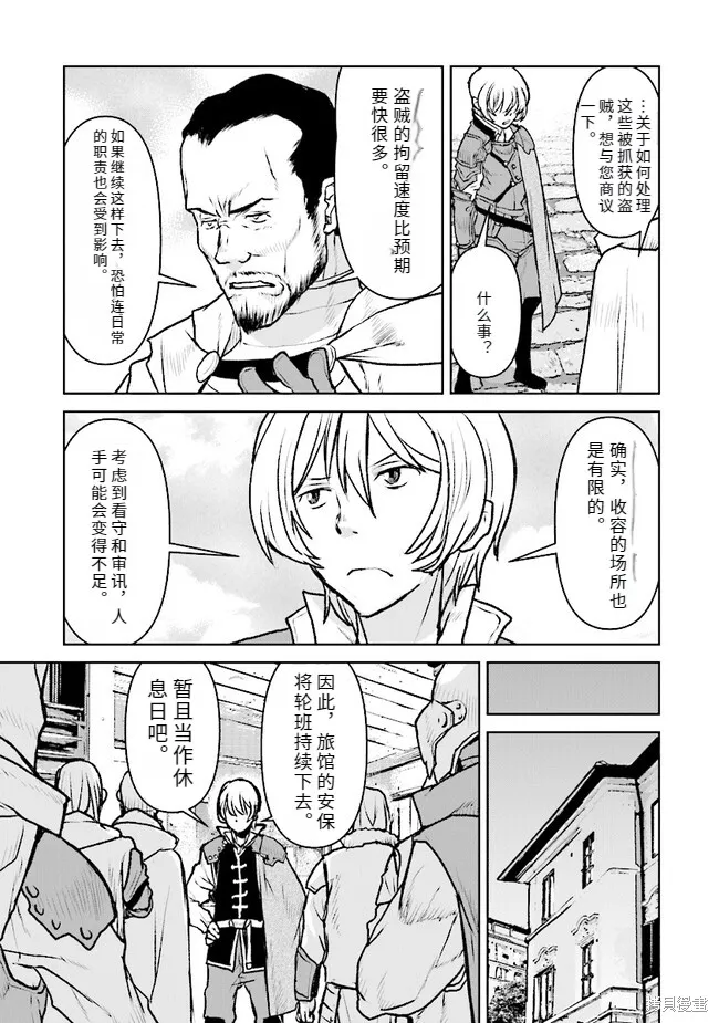 宇宙军军官，成为冒险者宇宙军军官，成为冒险者,机翻43,第3张