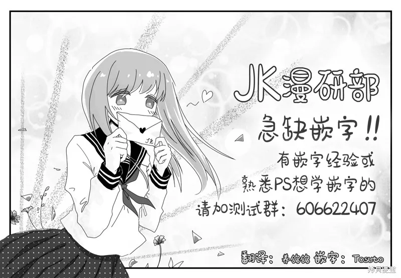 新月儀樂隊,第34话,第30张