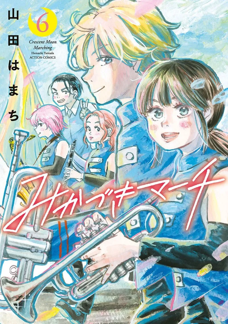 新月儀樂隊,第36话,第1张