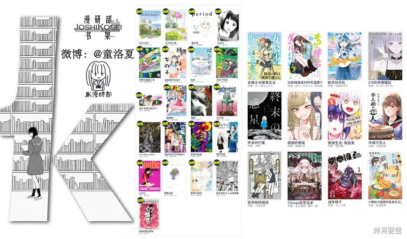 新月儀樂隊,第36话,第25张