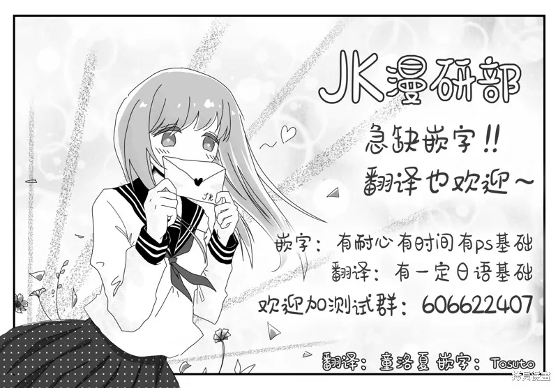 新月儀樂隊,第36话,第26张