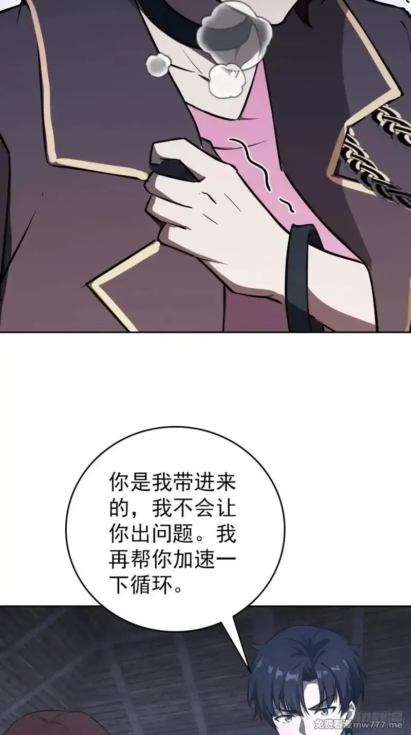 诡异游戏：我靠亿万功德氪通关,第109话 女人的胜负心,第10张