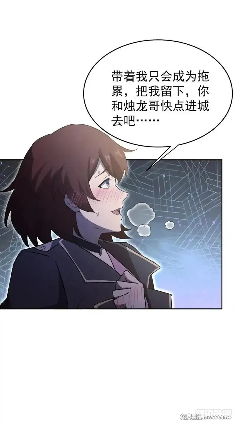 诡异游戏：我靠亿万功德氪通关,第109话 女人的胜负心,第19张