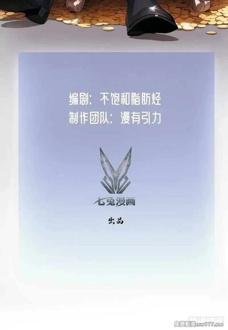 诡异游戏：我靠亿万功德氪通关,第109话 女人的胜负心,第2张