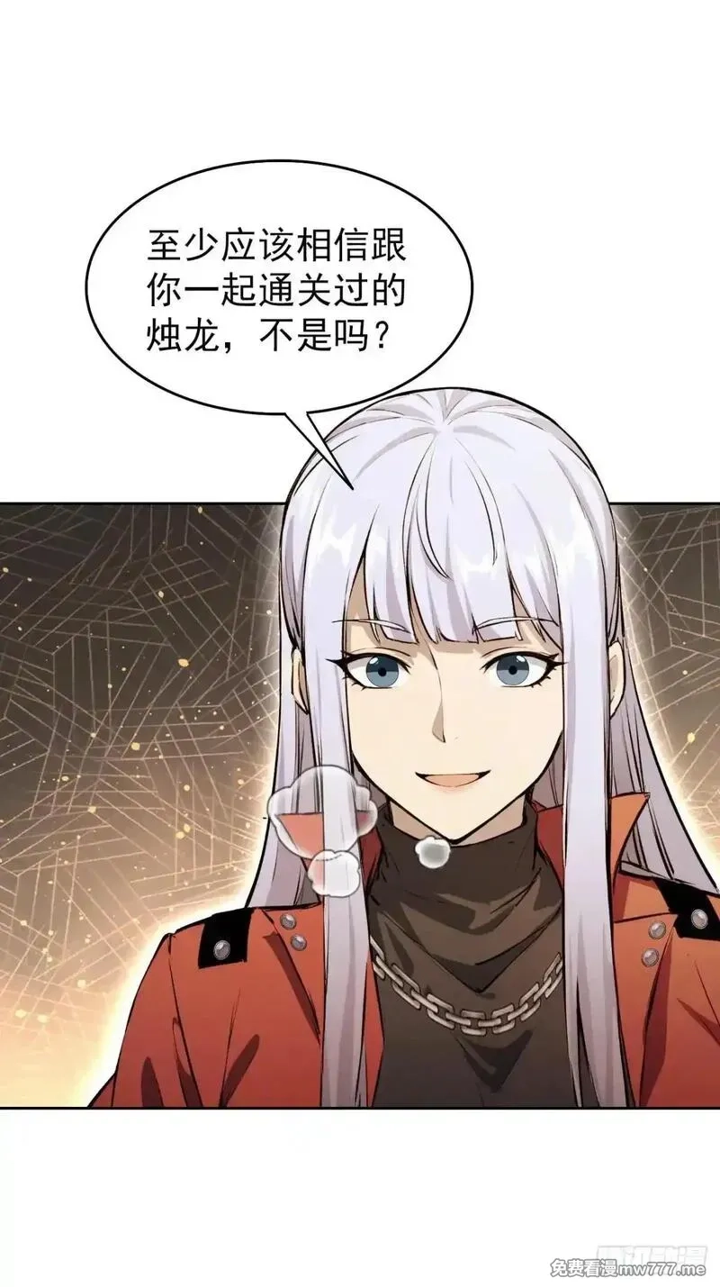 诡异游戏：我靠亿万功德氪通关,第109话 女人的胜负心,第22张