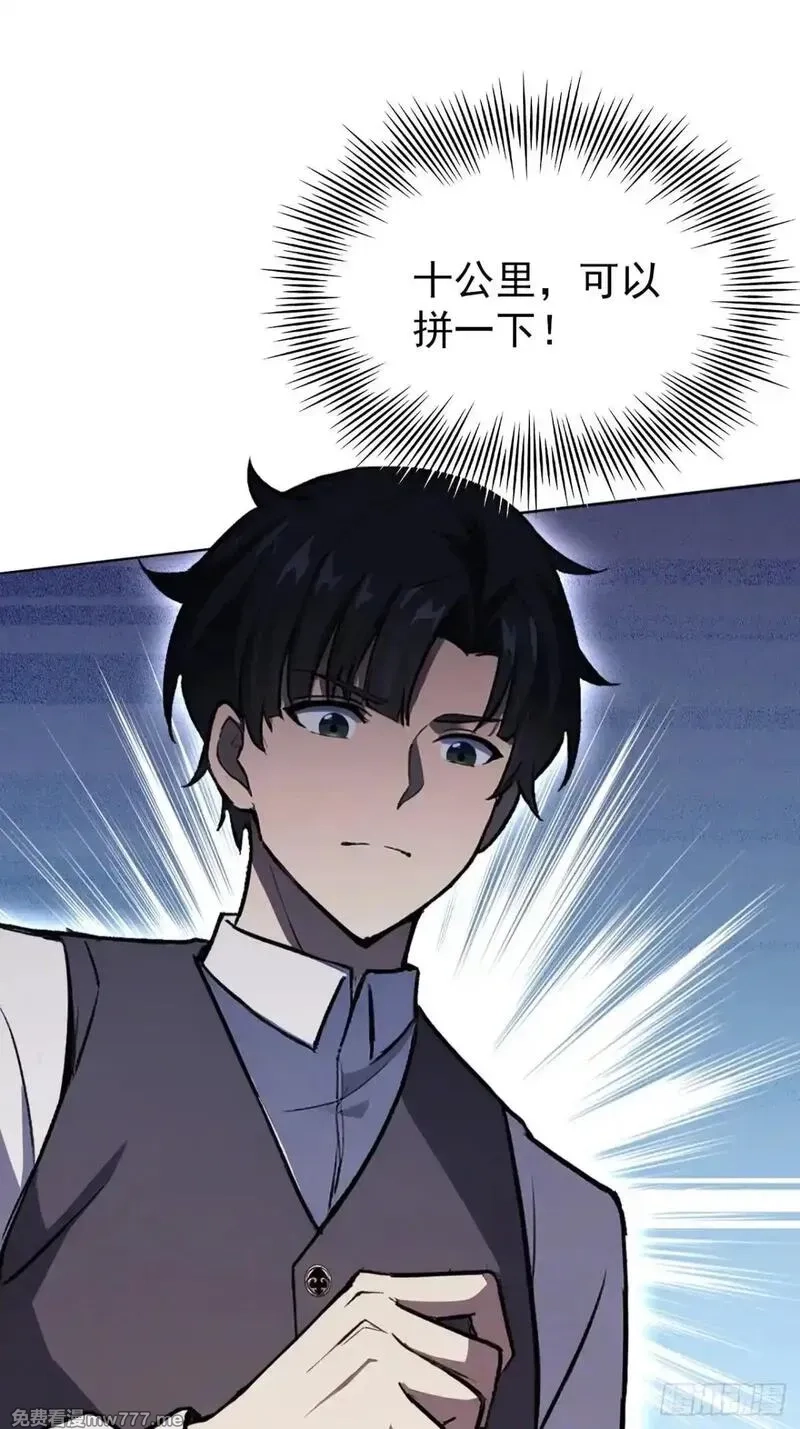 诡异游戏：我靠亿万功德氪通关,第109话 女人的胜负心,第23张