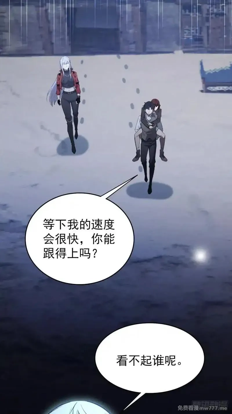 诡异游戏：我靠亿万功德氪通关,第109话 女人的胜负心,第26张