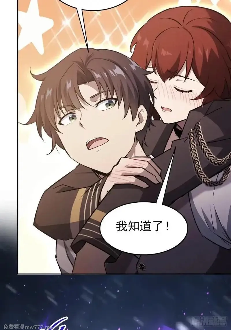 诡异游戏：我靠亿万功德氪通关,第109话 女人的胜负心,第34张
