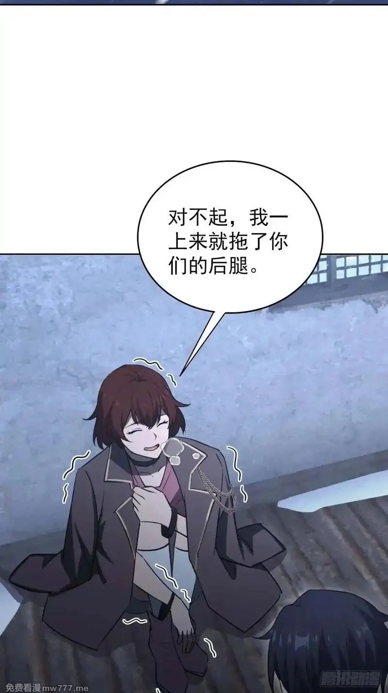 诡异游戏：我靠亿万功德氪通关,第109话 女人的胜负心,第4张