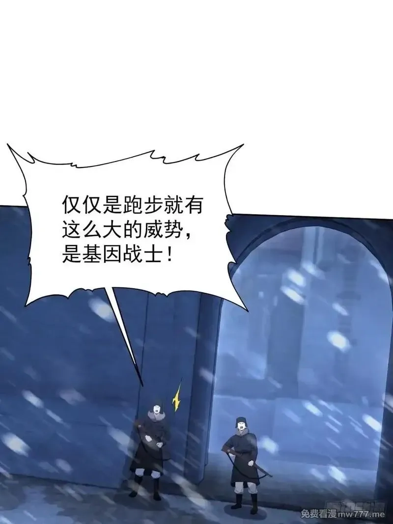 诡异游戏：我靠亿万功德氪通关,第109话 女人的胜负心,第53张