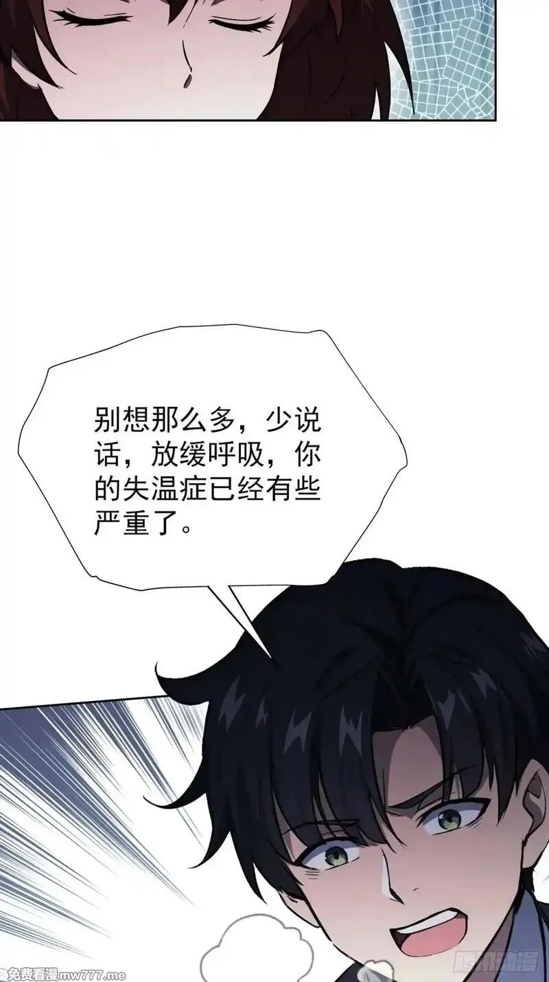 诡异游戏：我靠亿万功德氪通关,第109话 女人的胜负心,第6张