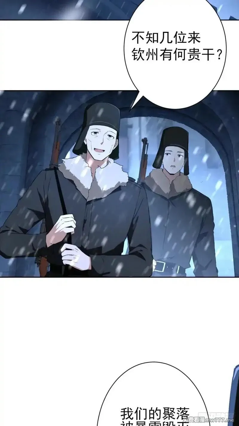 诡异游戏：我靠亿万功德氪通关,第109话 女人的胜负心,第65张