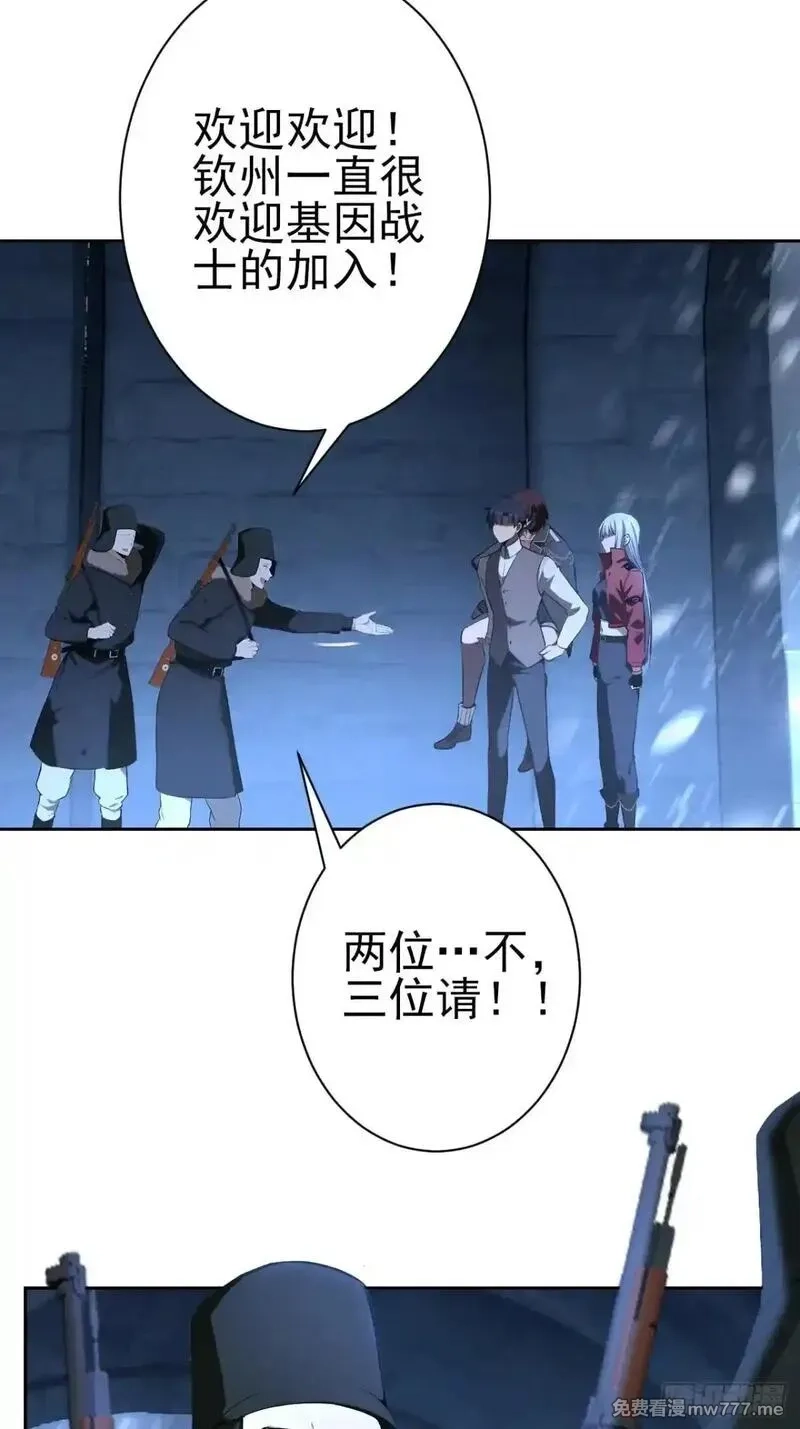 诡异游戏：我靠亿万功德氪通关,第109话 女人的胜负心,第67张