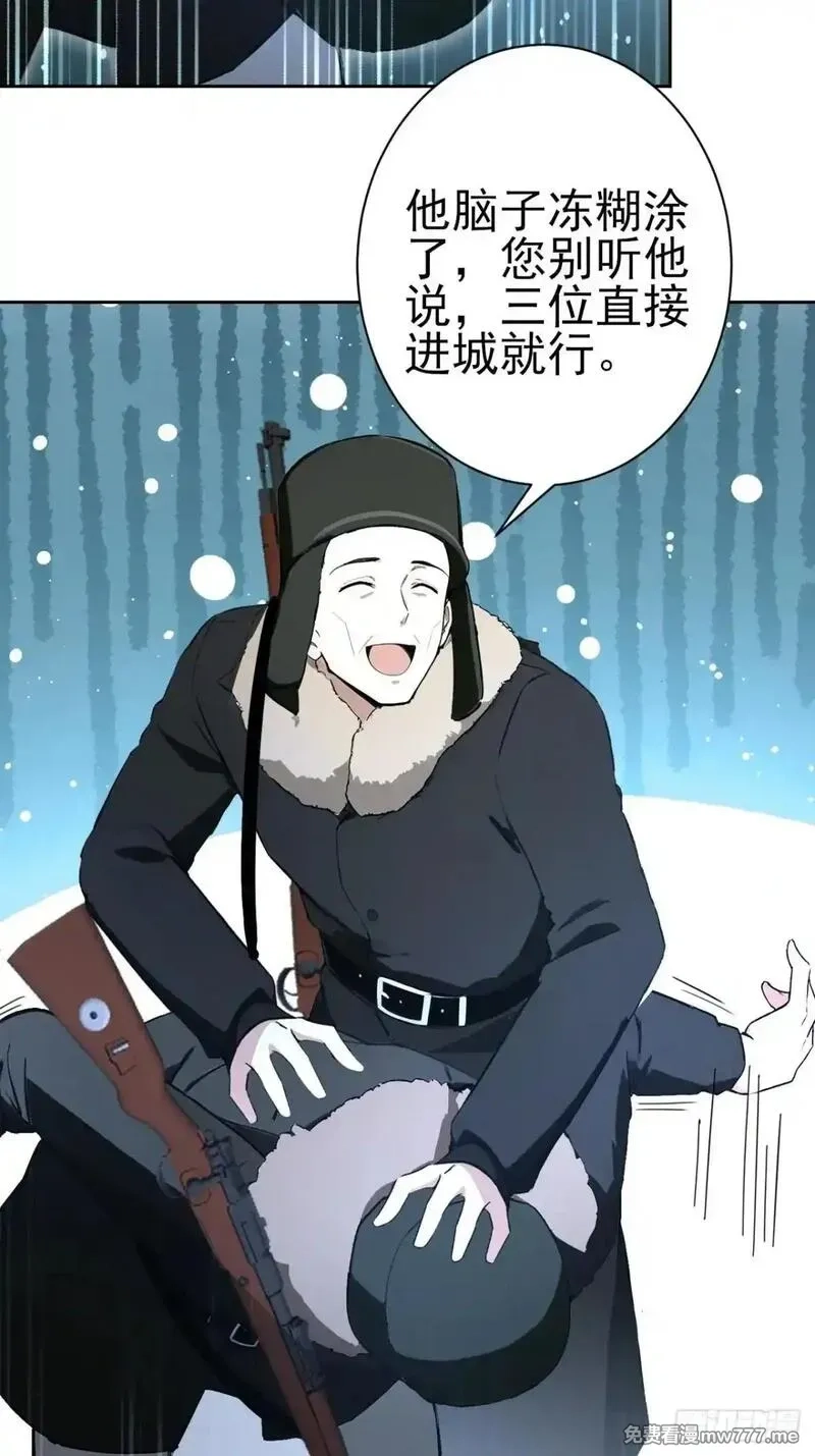 诡异游戏：我靠亿万功德氪通关,第109话 女人的胜负心,第69张