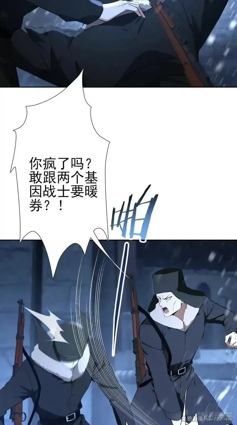诡异游戏：我靠亿万功德氪通关,第109话 女人的胜负心,第71张