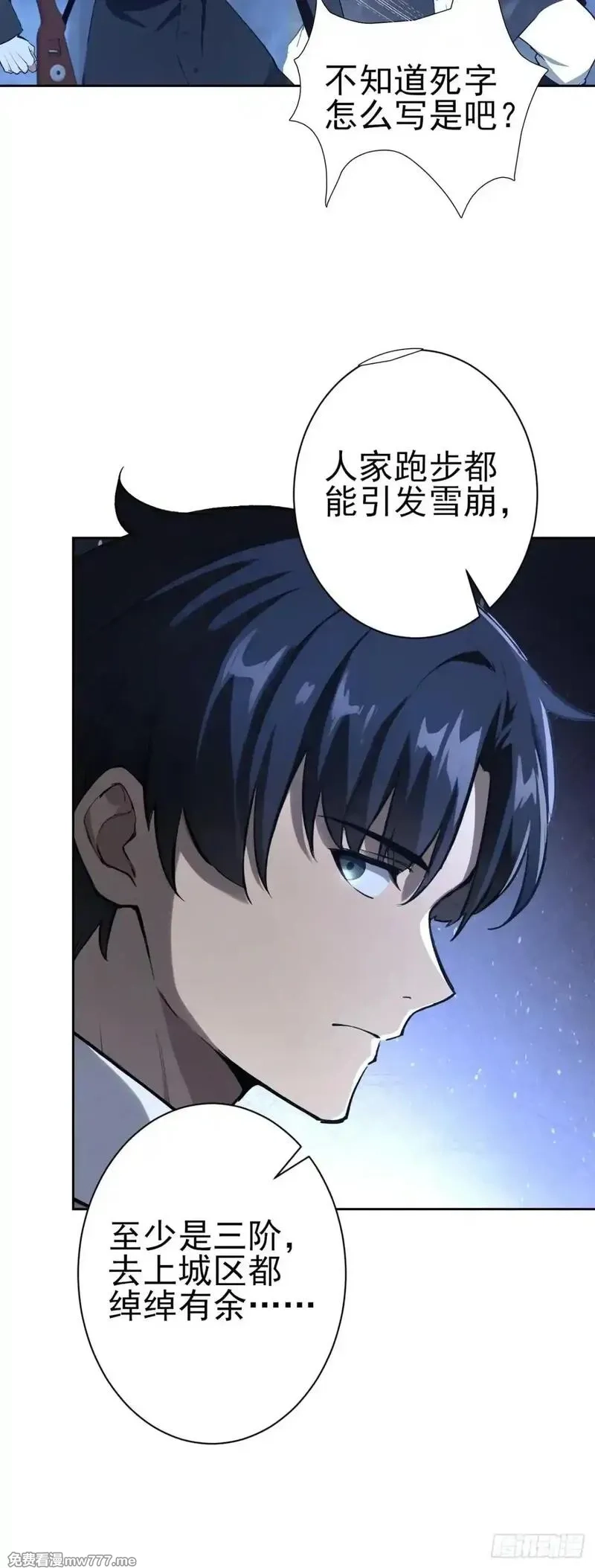 诡异游戏：我靠亿万功德氪通关,第109话 女人的胜负心,第72张