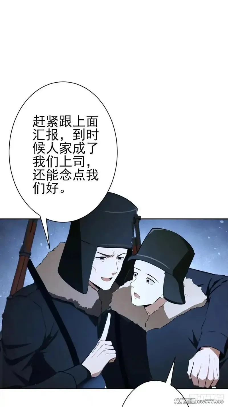 诡异游戏：我靠亿万功德氪通关,第109话 女人的胜负心,第73张