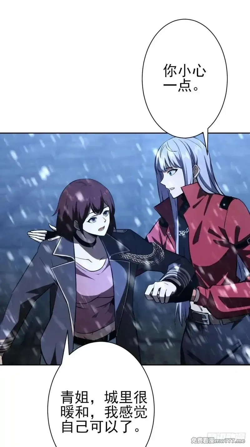 诡异游戏：我靠亿万功德氪通关,第109话 女人的胜负心,第76张