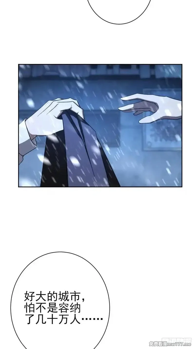诡异游戏：我靠亿万功德氪通关,第109话 女人的胜负心,第78张