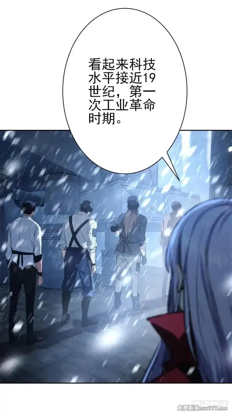 诡异游戏：我靠亿万功德氪通关,第109话 女人的胜负心,第80张