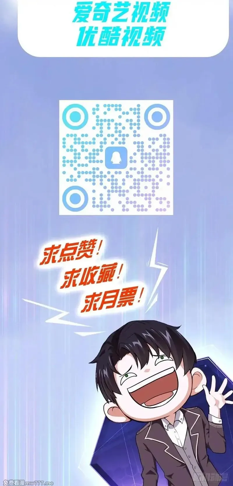 诡异游戏：我靠亿万功德氪通关,第109话 女人的胜负心,第83张