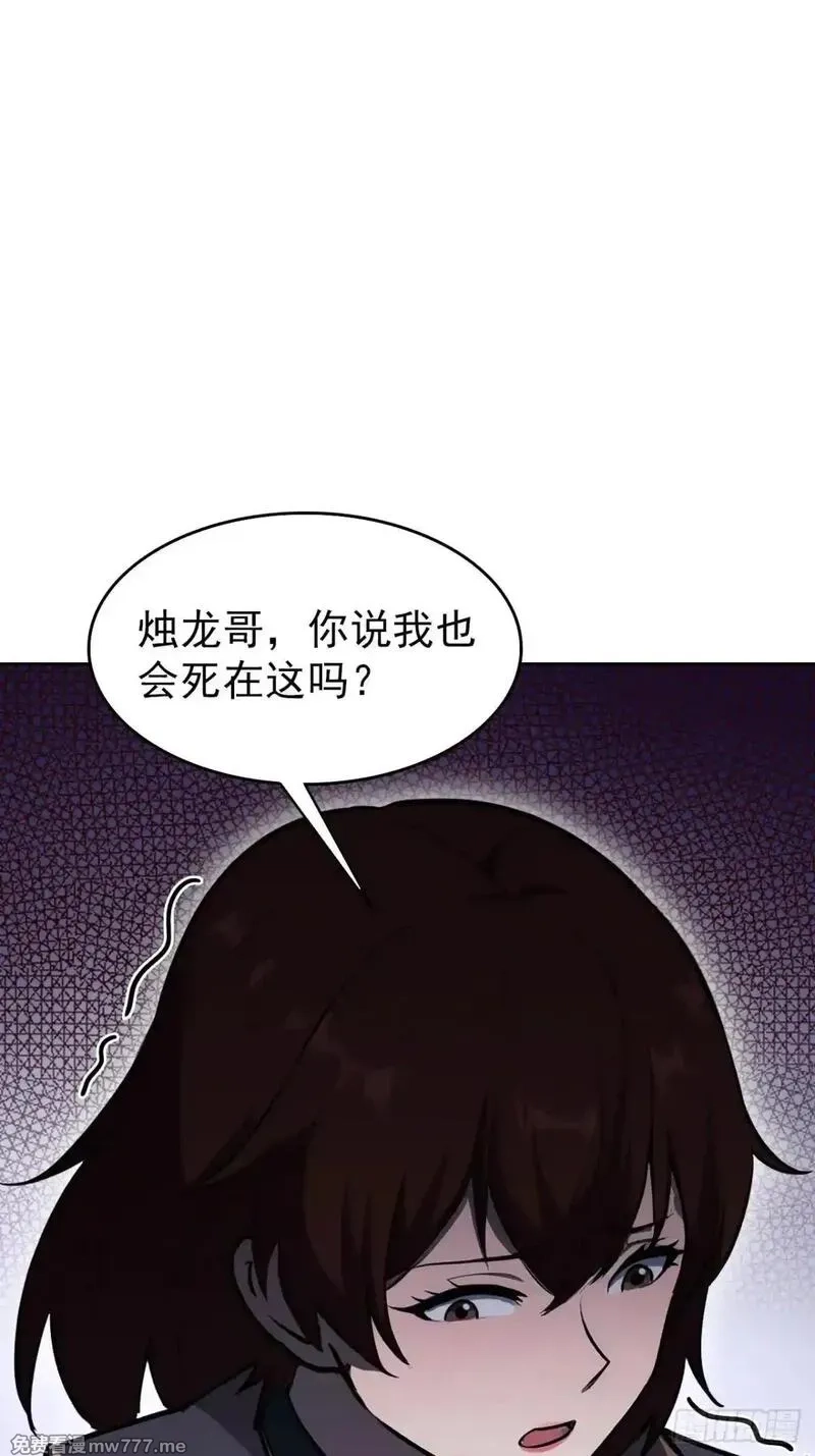 诡异游戏：我靠亿万功德氪通关,第109话 女人的胜负心,第9张