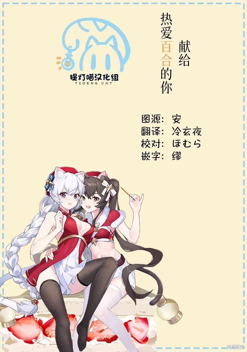 大姐姐她對JS興緻勃勃,番外,第11张