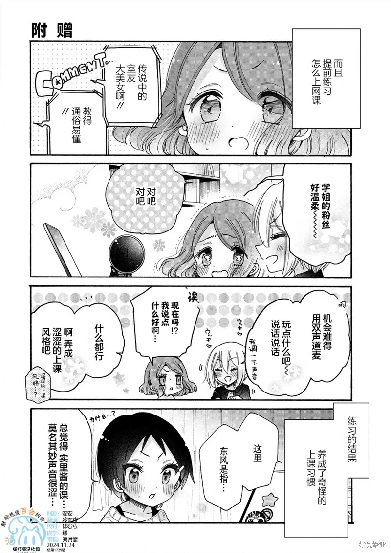 大姐姐她對JS興緻勃勃,番外,第8张