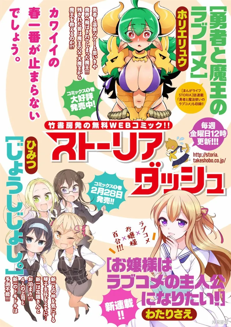 大姐姐她對JS興緻勃勃,第21话,第19张