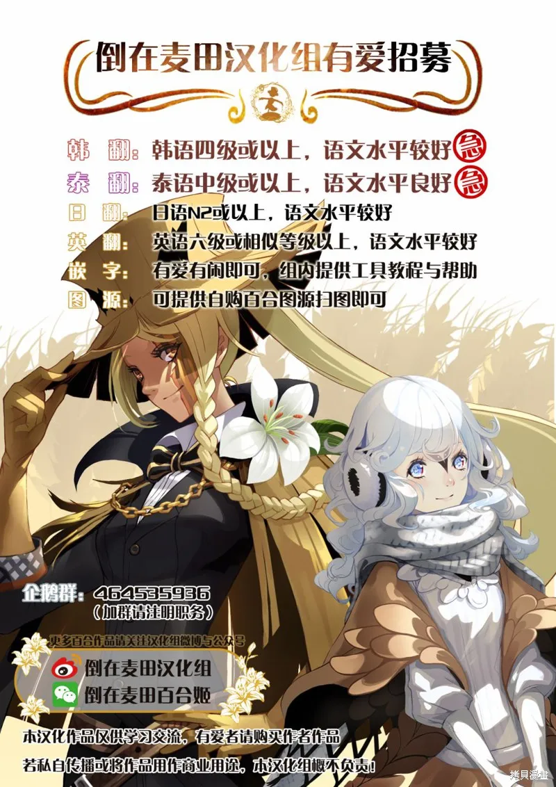 大姐姐她對JS興緻勃勃,第21话,第20张