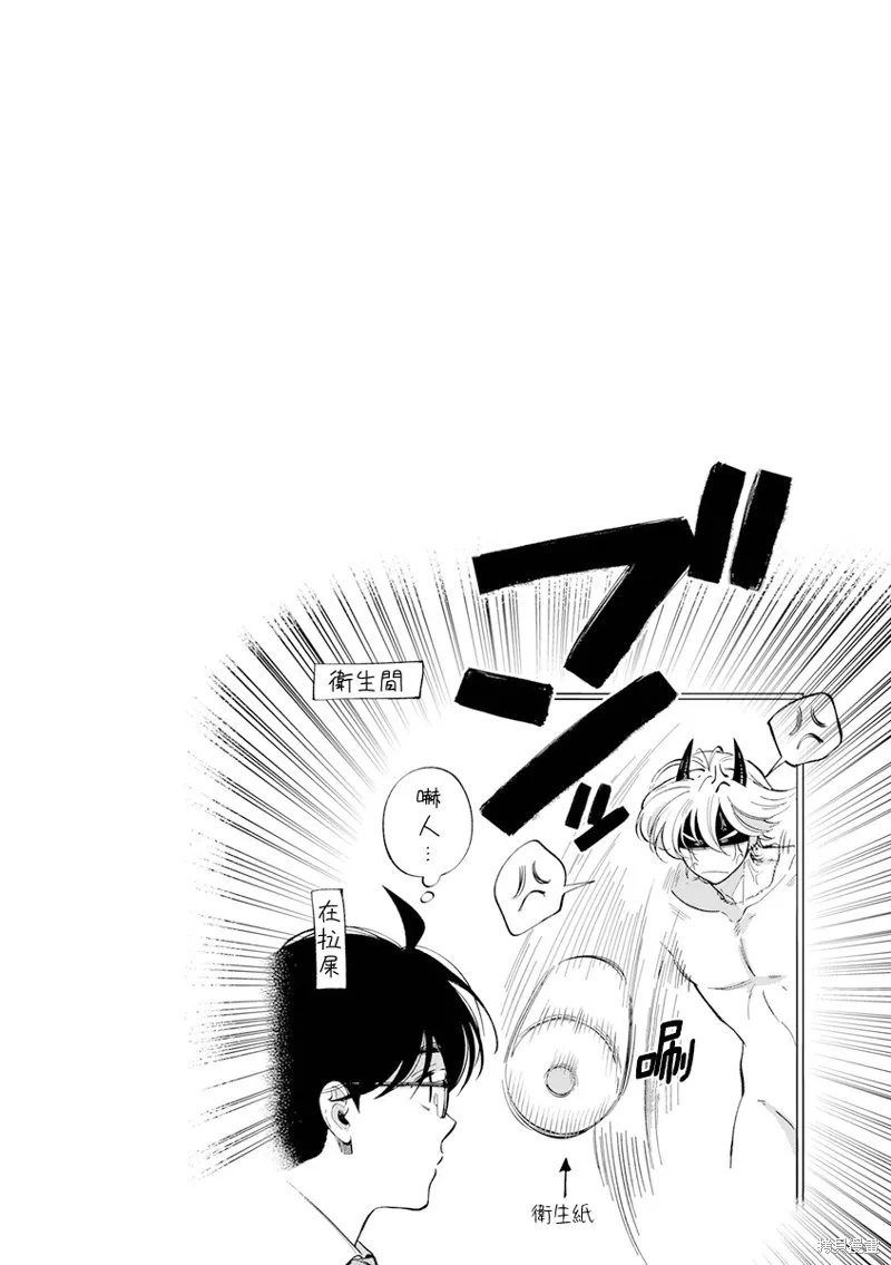 銀輝一閃，雙星永系,第3.5話,第12张