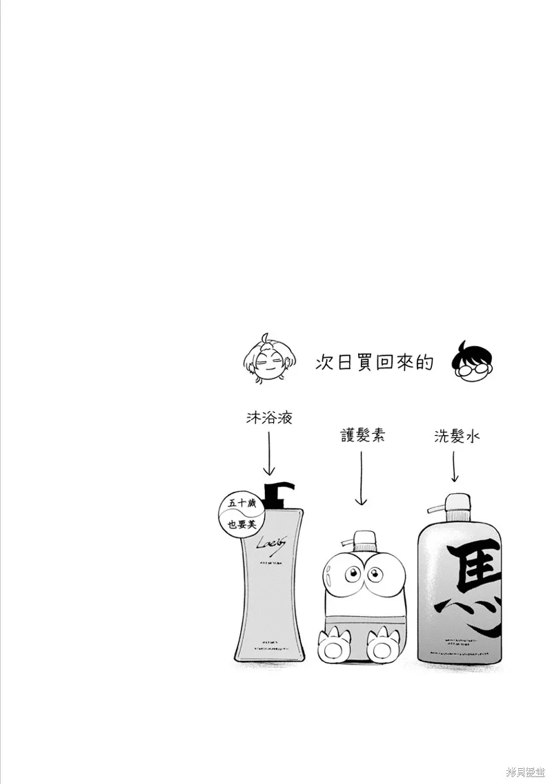 銀輝一閃，雙星永系,第3.5話,第24张