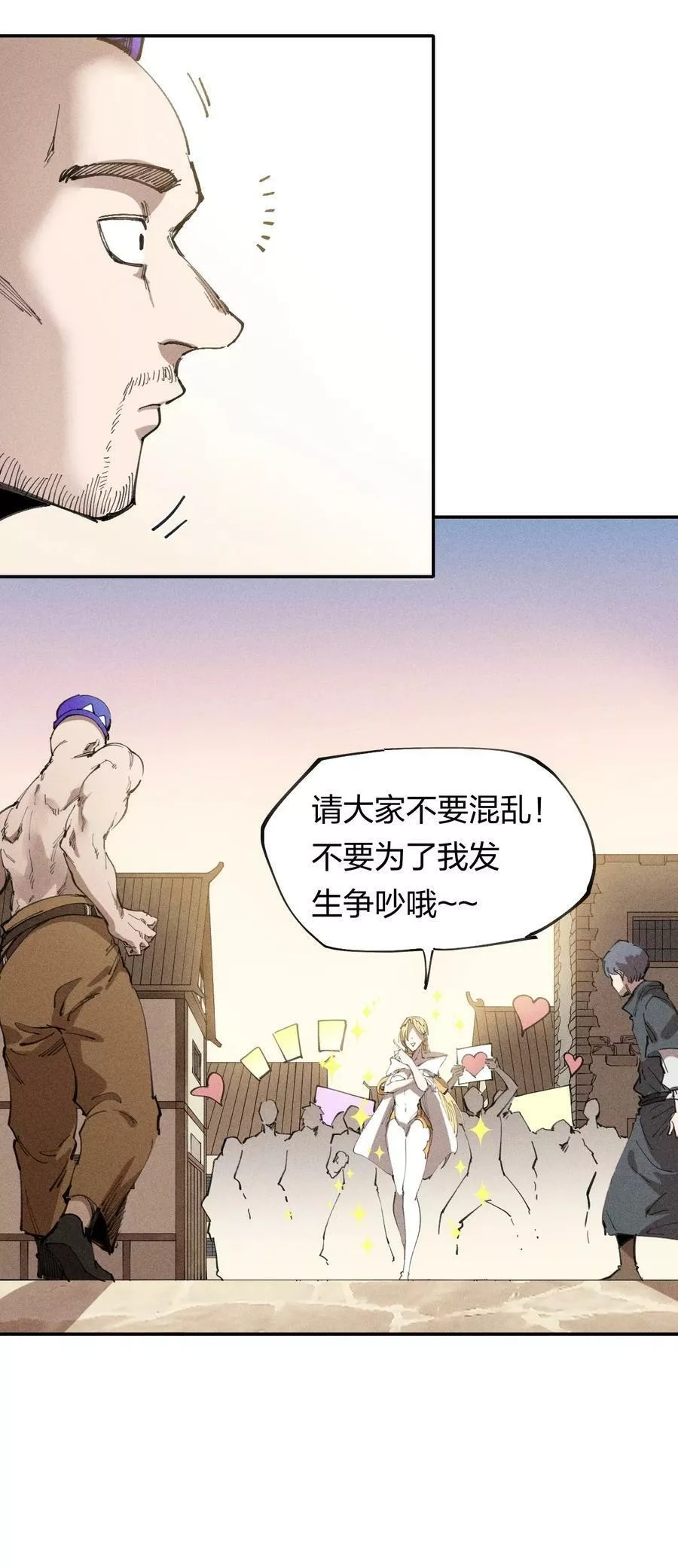 角色是水母的我依然超神,63 第五十八话 要女装,第11张