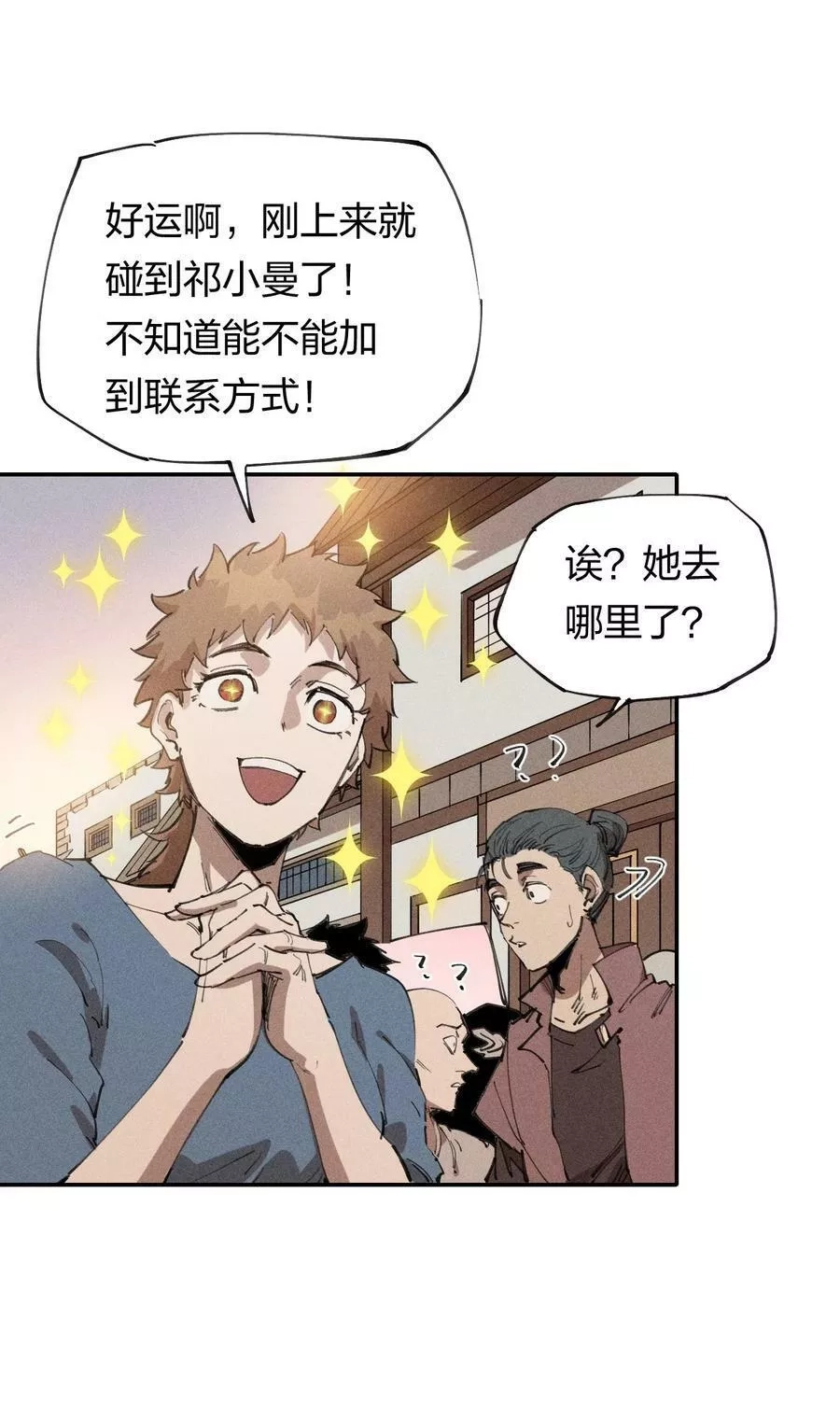 角色是水母的我依然超神,63 第五十八话 要女装,第15张