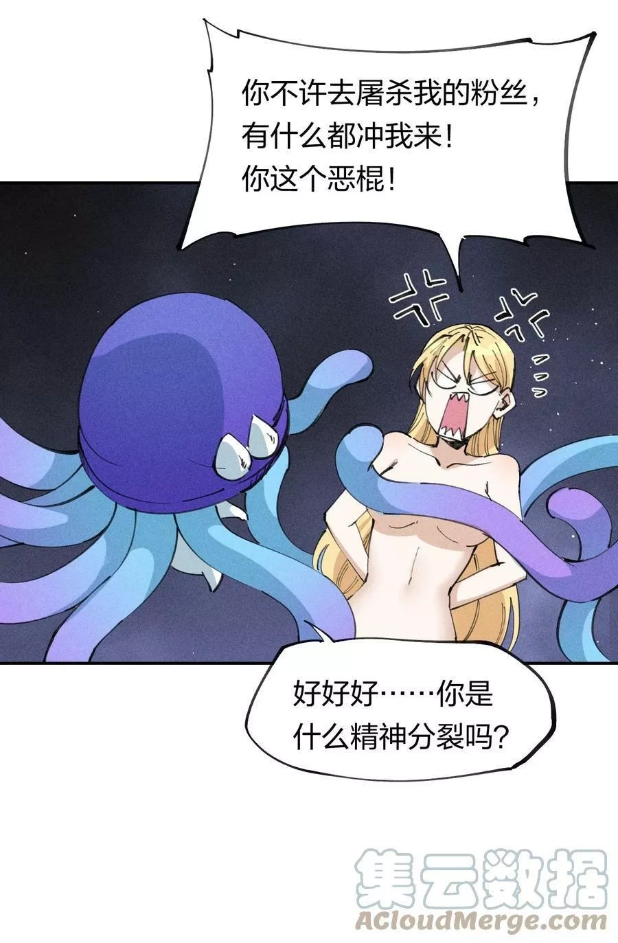 角色是水母的我依然超神,63 第五十八话 要女装,第19张