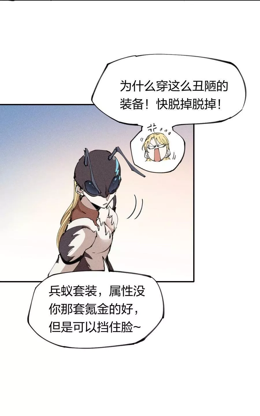 角色是水母的我依然超神,63 第五十八话 要女装,第21张