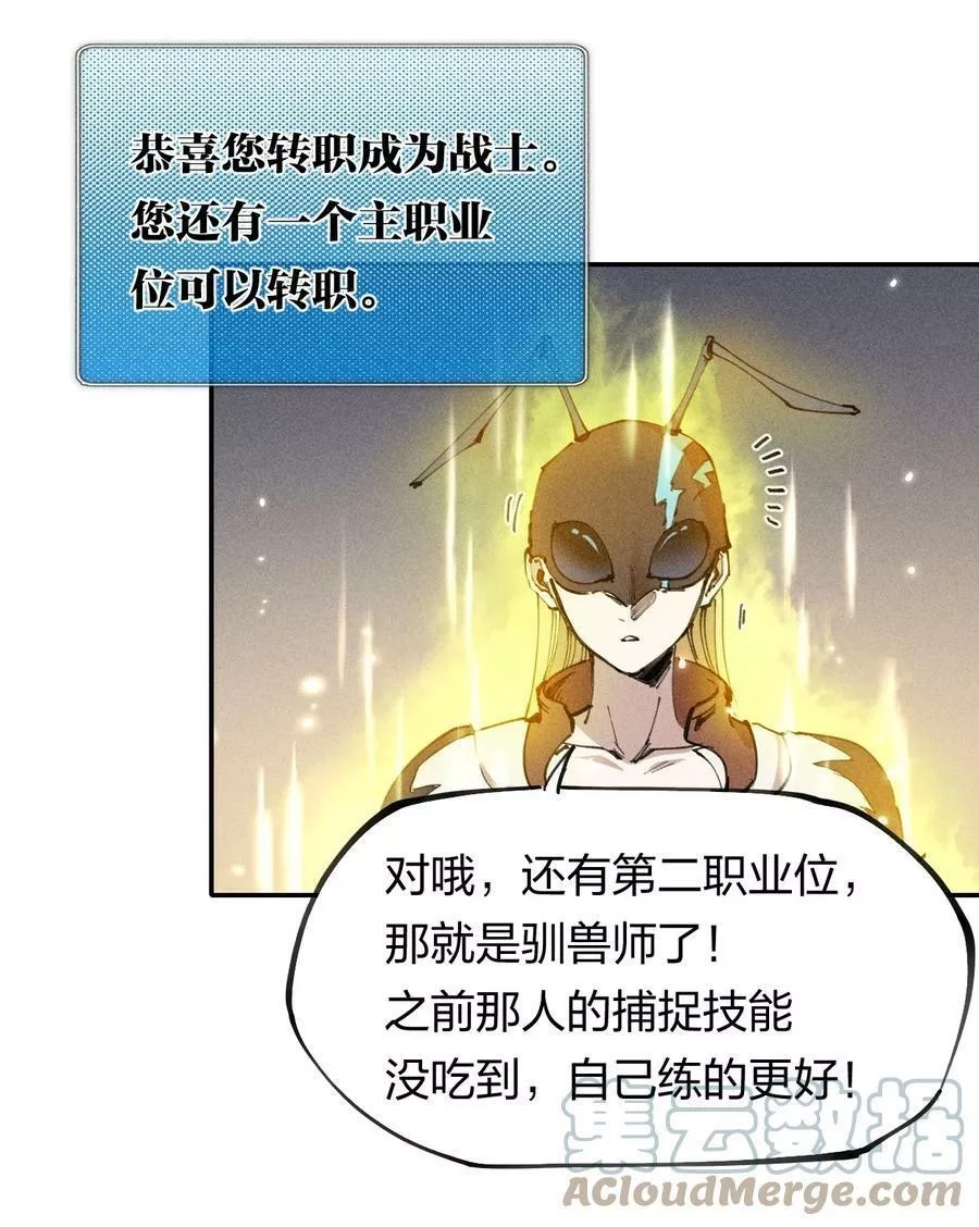 角色是水母的我依然超神,63 第五十八话 要女装,第25张