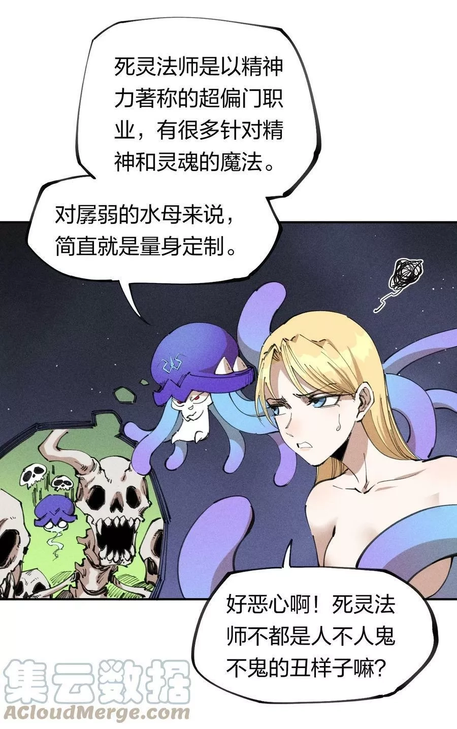 角色是水母的我依然超神,63 第五十八话 要女装,第28张