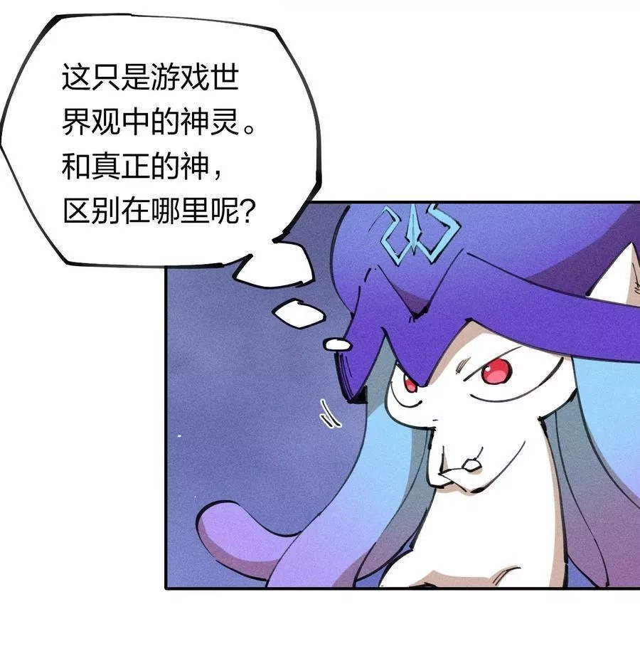 角色是水母的我依然超神,63 第五十八话 要女装,第33张