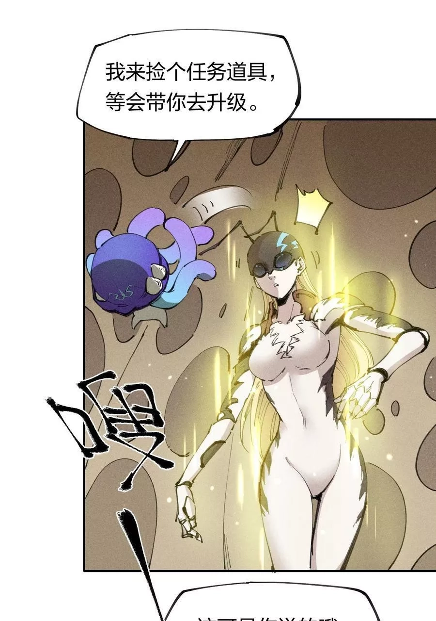 角色是水母的我依然超神,63 第五十八话 要女装,第35张